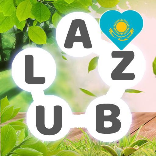 Азбул сөз табу кроссворд