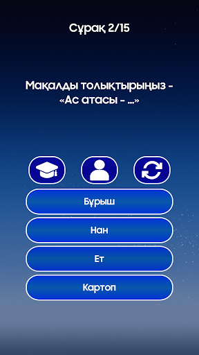 Миллион кімге бұйырады?;4.389401