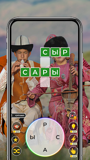 Азбул сөз табу кроссворд